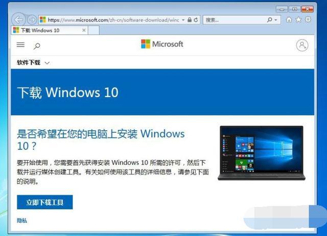 在微软官网下载的win10升级工具升级后是不是还得激活？windows phone 推送-图2