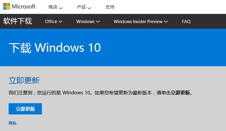 在微软官网下载的win10升级工具升级后是不是还得激活？windows phone 推送-图3