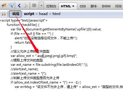 如何上传文件？winform 调用.js文件-图3