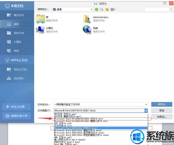 wps怎么转换成2003版本？windows2003 配置