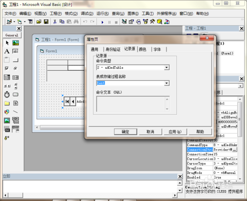 VB如何连接访问数据库Access？winform grid 控件