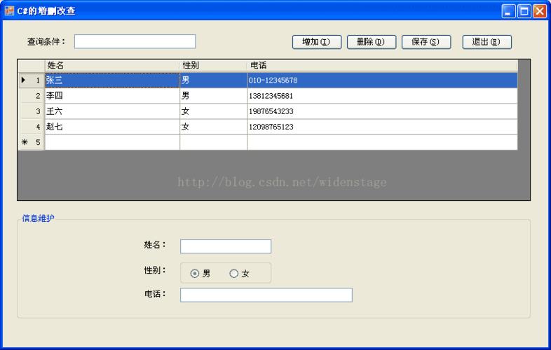 winform怎么更改控件size属性？winform 查找控件-图1