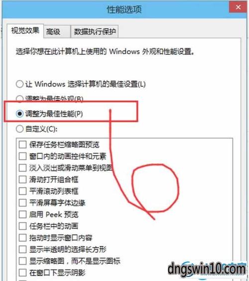 win7电脑优化设置最佳方案？win7怎么优化-图3