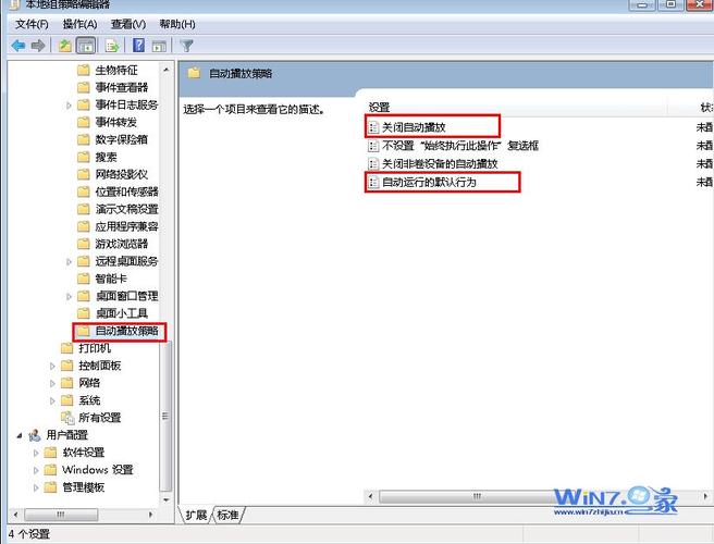 win7电脑优化设置最佳方案？win7怎么优化-图2