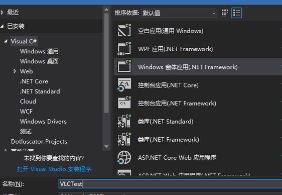 C#WinformVLC怎么使用？winform 视频及文件资源库