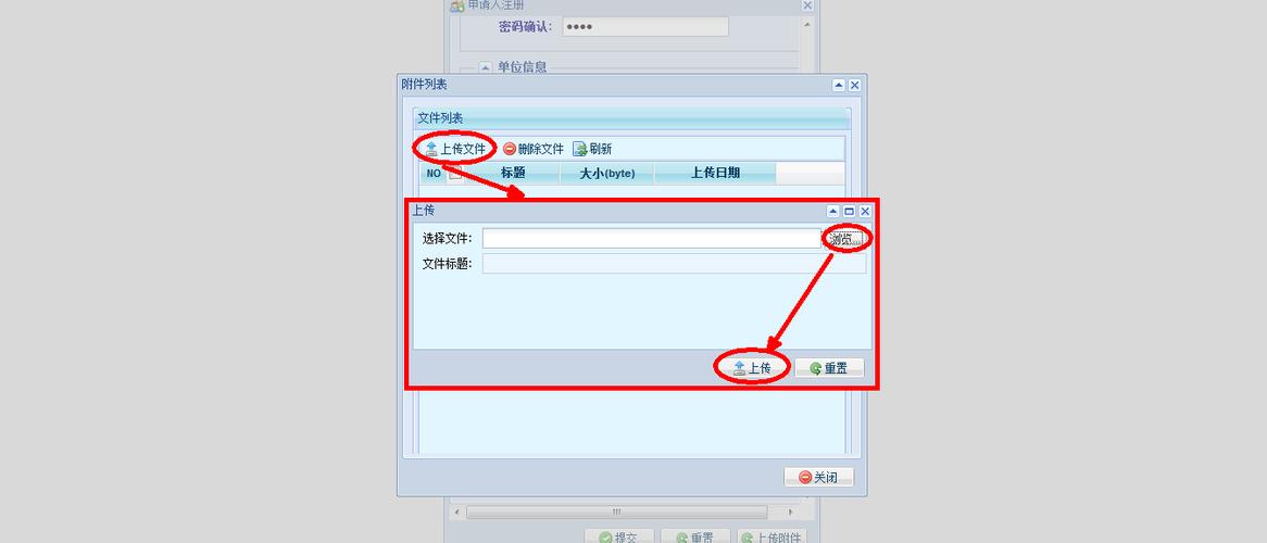 如何上传文件？winform与js交互