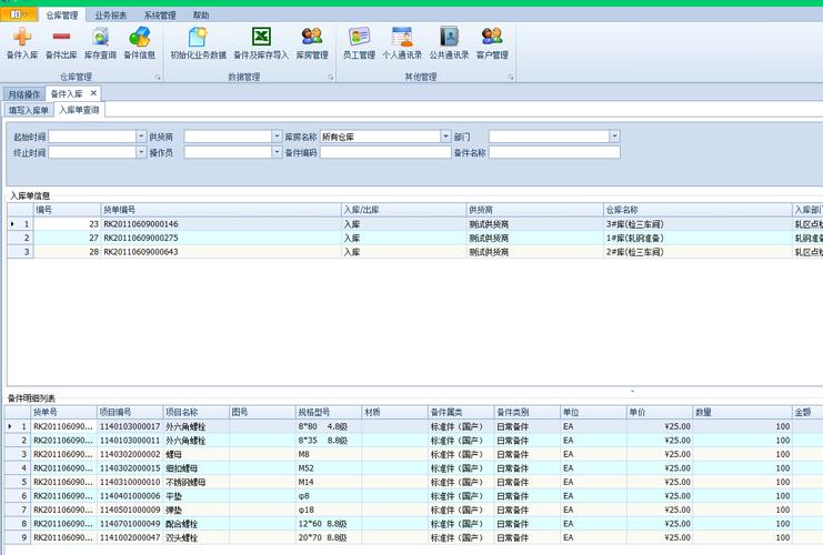 国内最好的winform框架？winform 框架界面-图3