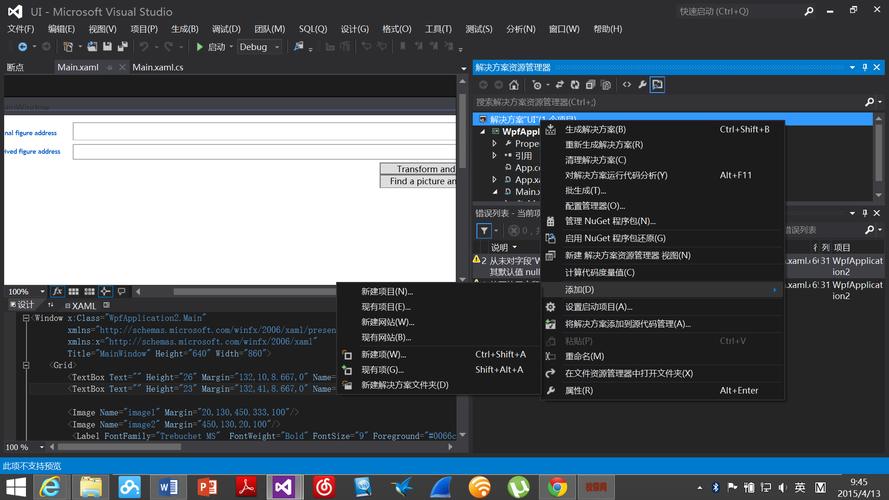 wpf被淘汰了吗？winform wpf控件-图2