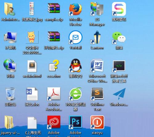 windows7的桌面由图标和什么组成？win7图标排列