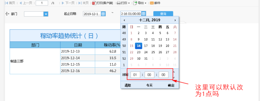 wpf如何创建时间控件（时分秒）？winform日历控件