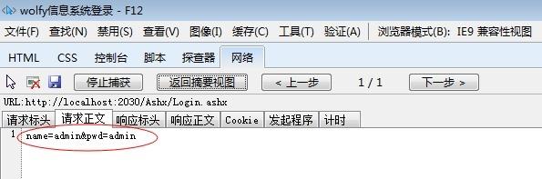 怎么上传文件？winform http请求-图3