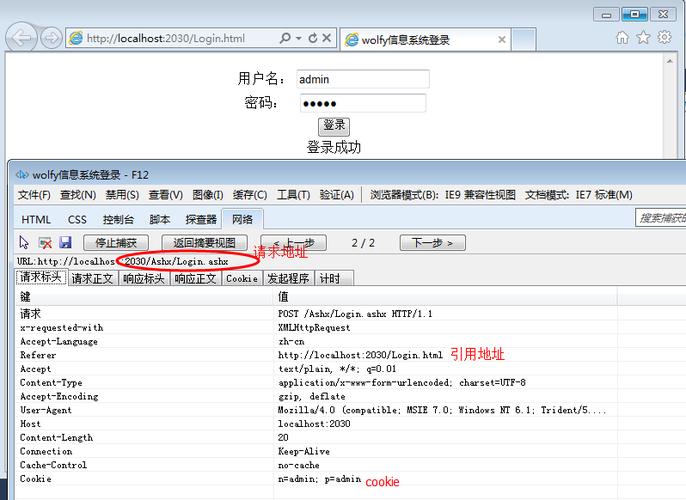 如何上传文件？winform 接收http请求-图2