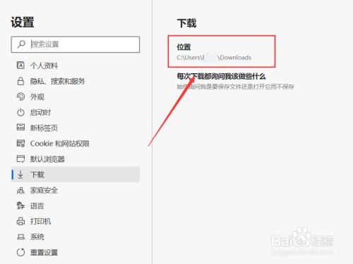 电脑系统默认下载位置怎么修改？win8 默认安装路径-图2