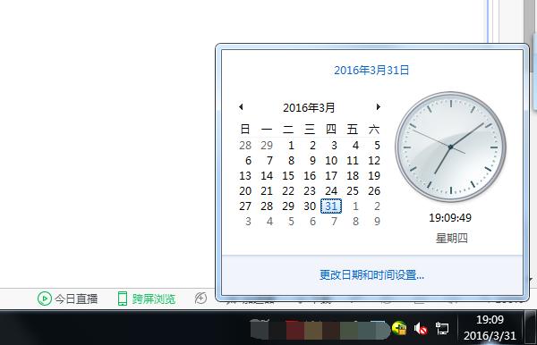 win11右下角时间颜色怎么改？win7任务栏时间颜色-图2