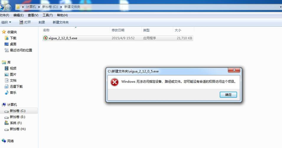 windows无法启用wlan auto config服务，系统找不到指定路径？windows 无法访问路径-图3