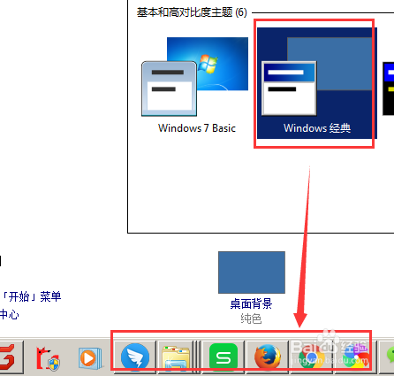 win7任务栏窗口重叠怎么改为平铺显示？win7旗舰版任务栏缩略图-图1