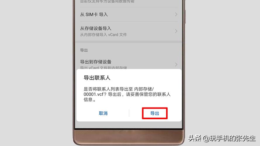 华为手机怎样导入数据？windows phone 绝对路径