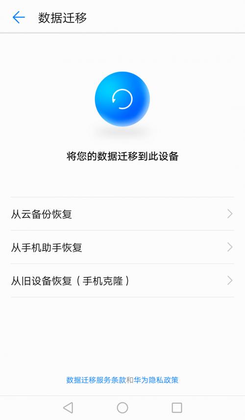 华为手机怎样导入数据？windows phone 绝对路径-图3