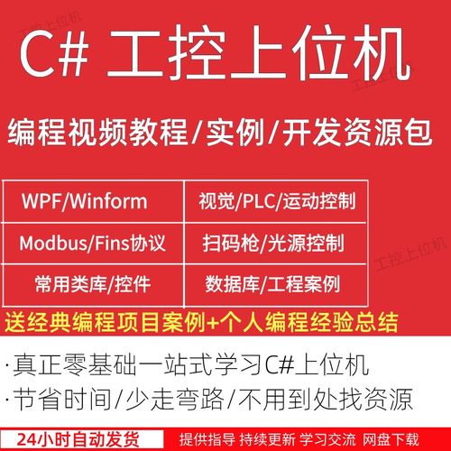 c sharp上位机开发需要什么学历？winform 编辑word