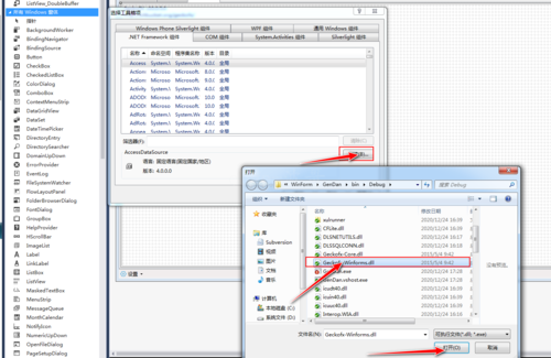 C#的项目由哪几种文件组成?文件扩展名分别是什么？winform导出txt路径可选