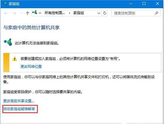 0x80070035错误代码解决方法win8？win7 0x80070035 方法