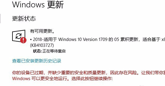 更新了某软件后，今天重启手机就无限重启了，怎么解决？win8提示更新-图2