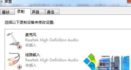 电脑上没有扬声器驱动怎么办？win7任务栏小喇叭不见了-图2