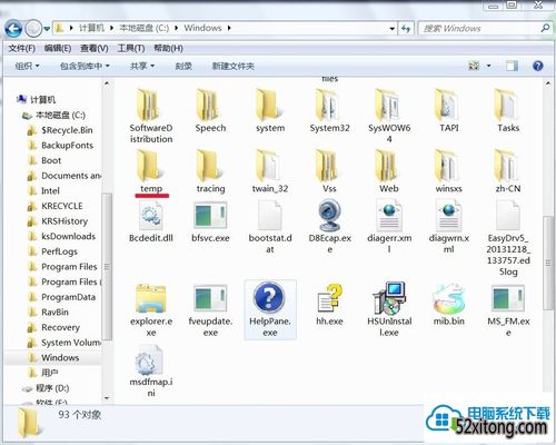 在windows7中文件夹是指？windows7 系统文件夹-图2