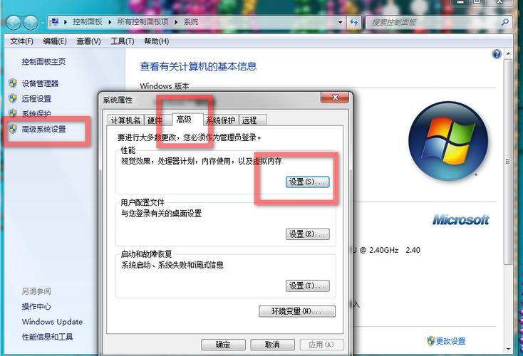 Win7系统透明效果如何关闭？windows7旗舰版透明-图2