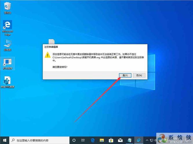 windows10运行软件弹窗？windows 服务弹窗-图1