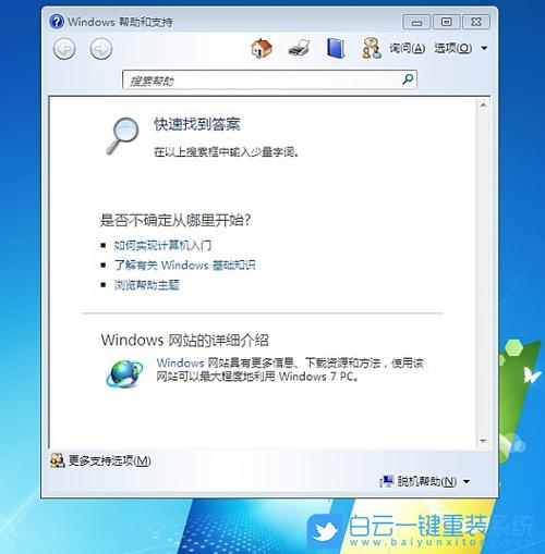 win7能装的网页交互软件？win7 允许服务与桌面交互