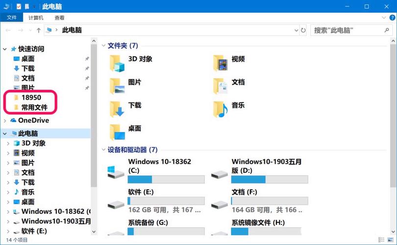 简述在Windows操作系统中如何进行文件或文件夹的移动、复制和查找？windows文件操作-图3