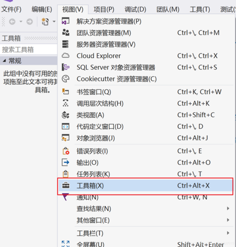 vs怎么输入中文？winform 菜单栏-图2