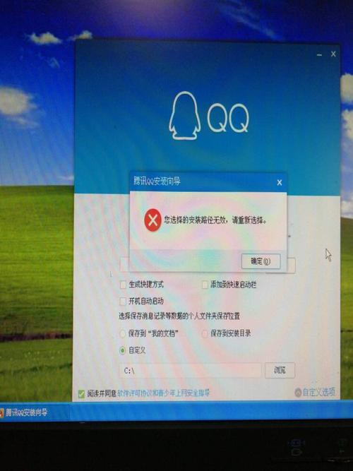 为什么我安装QQ出现无法访问windows安装服务发生这种情况可能是您在安全模式下运行windows？windows服务 安装程序-图1