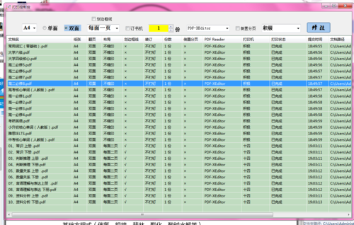 winform对打印机的影响？winform设置打印内容-图2