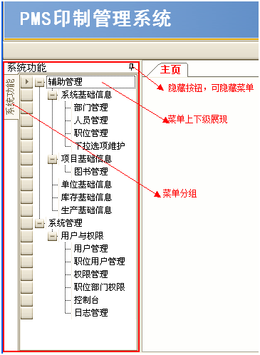 winform菜单栏编码规范？winform 漂亮菜单