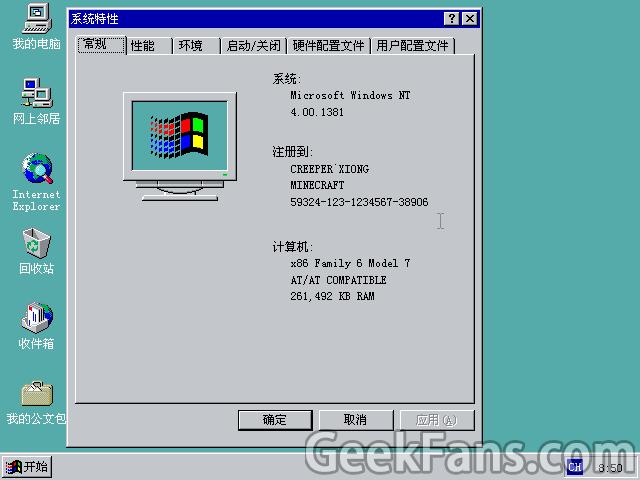 NT4.0是什么驱动？windows nt 服务-图3