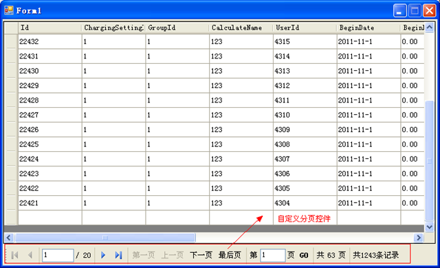 C# winform如何查询数据库有多少条记录？winform form 返回值-图3