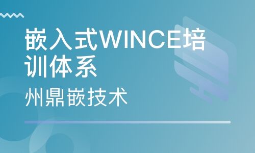 嵌入式架构什么意思？wince x86