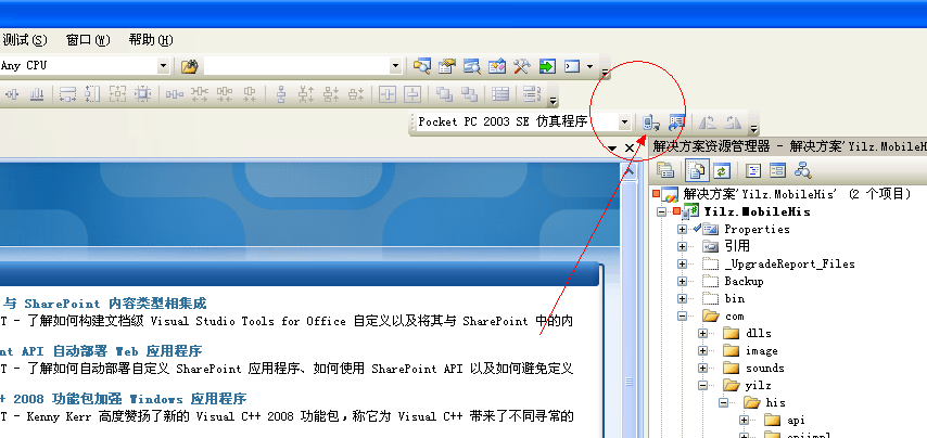 计算机名和设备名一样吗？wince下自制软件中不能输入汉字-图2