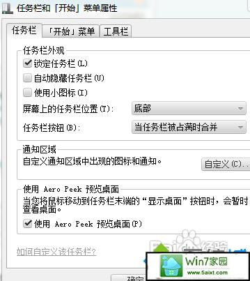 WIN7任务栏图标变灰色怎么解决？win7任务栏图标修复工具-图2