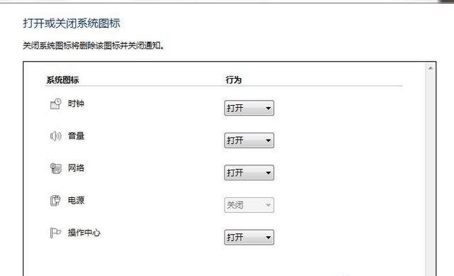 WIN7任务栏图标变灰色怎么解决？win7任务栏图标修复工具-图3