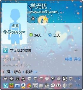 可以免费看QQ空间的被挡访客吗？windows免费空间-图2