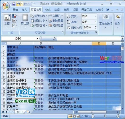 表格如何创建一个输入窗口？java swing设置背景图-图3