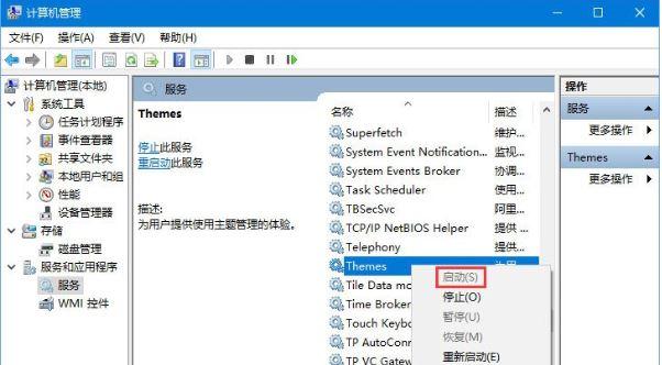 想问一下，Desktop Window Manager Session这个服务可以关掉吗？win7 session-图3