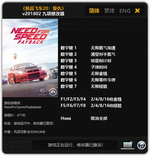 玩极品飞车老闪退怎么回事？windows2012 nfs-图1