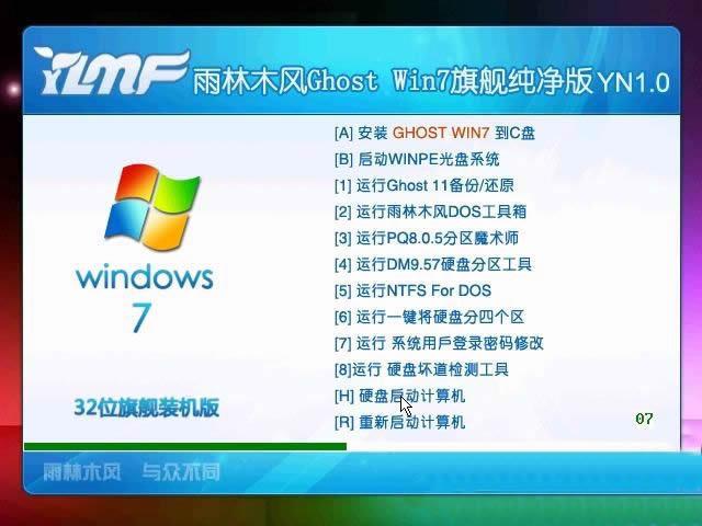 安装雨林木风GHOST win7 64位旗舰版系统，怎么安装？雨林木风光盘win7系统安装教程-图3