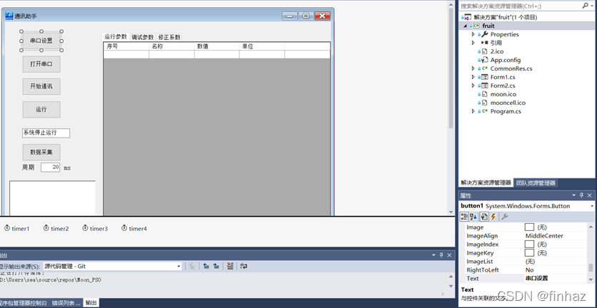 C# winForm TextBox控件属性详解？winform html控件-图2