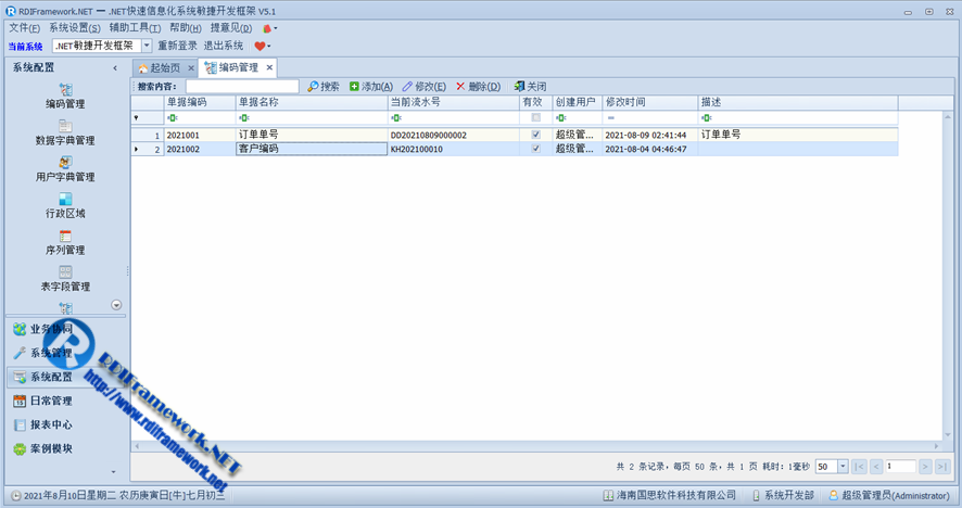 net用于什么开发？winform申请qq-图3