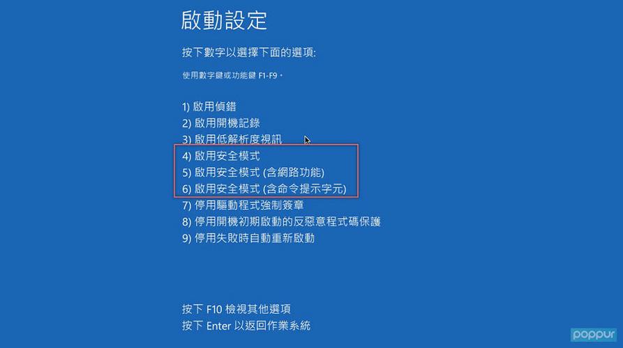 win10不小心按到f8怎样正常开机？win8系统操作介绍-图1